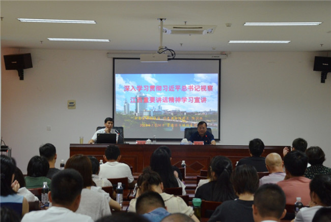奮力走好新時(shí)代長(zhǎng)征路——城投集團(tuán)開(kāi)展深入學(xué)習(xí)貫徹總書(shū)記視察江西重要講話(huà)精神學(xué)習(xí)宣講
