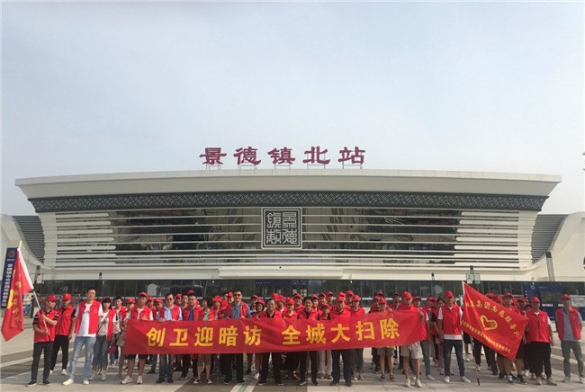 城投集團(tuán)開展“創(chuàng)衛(wèi)迎暗訪、全城大掃除”主題志愿活動