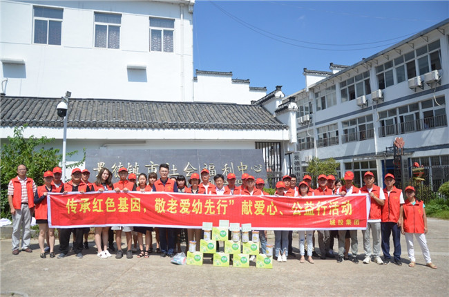 城投集團開展“傳承紅色基因，敬老愛幼先行” 現(xiàn)場獻愛心活動