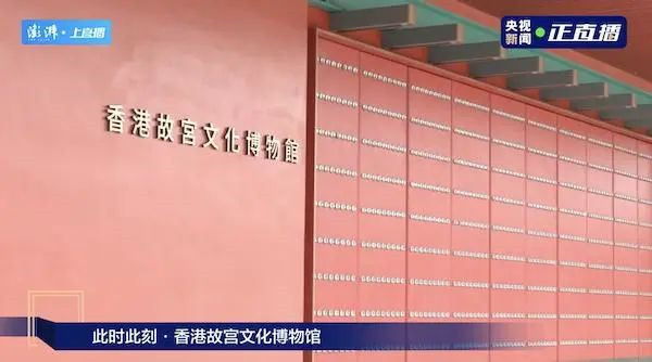 創(chuàng)建東亞文化之都丨景德鎮(zhèn)御窯出品，將在香港故宮文化博物館展出