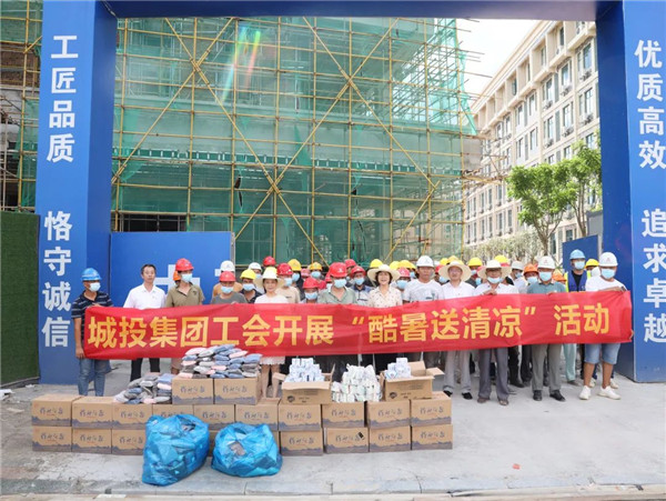 高溫慰問到一線，工會關懷暖人心—— 市城投集團開展“酷暑送清涼”慰問活動
