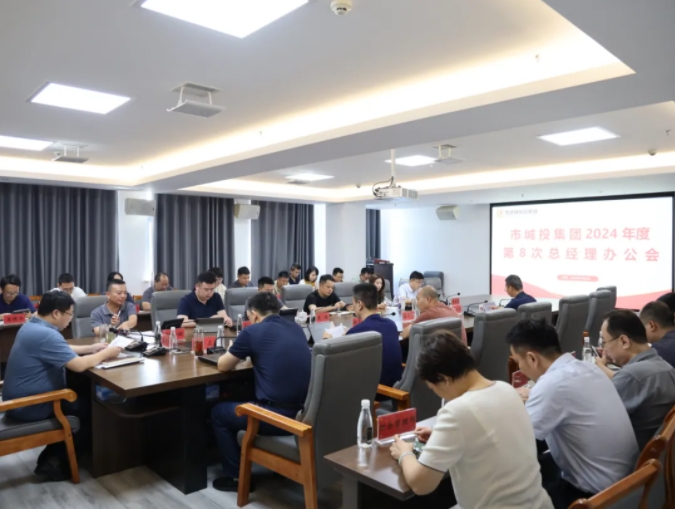 嚴把節(jié)前廉潔“關”，守牢安全生產(chǎn)“線”——樂先鋒部署集團國慶期間各項工作