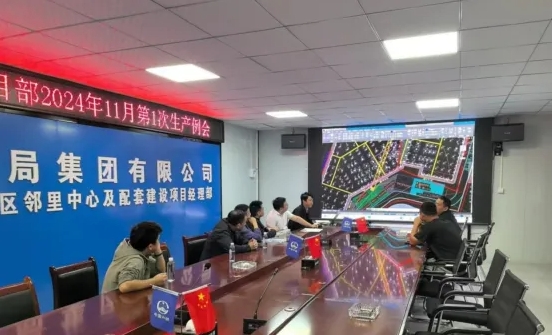 匠心筑夢，共繪安全基石——城投集團(tuán)相關(guān)部門強(qiáng)化研討，為項(xiàng)目安全保駕護(hù)航